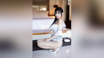 【国产版】[FX-0008] 姚宛儿 痴汉导演胁迫奸淫巨乳助理 放浪传媒 x 麻豆传媒映画