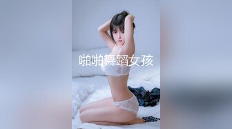 精品露脸网红！OF顶级身材反差婊【糖果可乐】最新10月订阅福利④，喜欢开淫趴，百合紫薇调