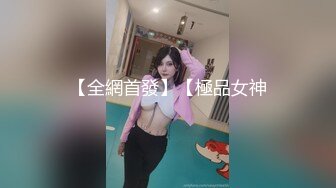 OnlyFans21岁女大学生性奴【kana_channel_1】鞭打强高~电击深喉~虐腹炮机哭惨【87V】 (9)