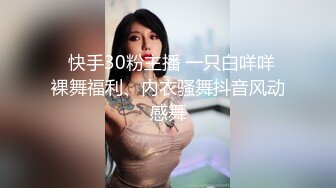 可愛兔牙、顏值女神，完美身材，激情紫薇，M腿張開極速抽送，表情很臊