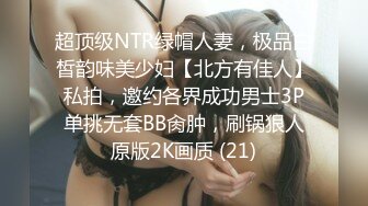 内裤哥爆操黑丝乖巧的玛利亚，美女说“好大”被干得淫叫不止，露脸高清