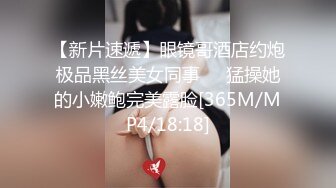 [MP4/ 740M] 舞蹈系大二高颜值学妹！清纯小仙女小小年纪就这么放荡，极品身材让人流水