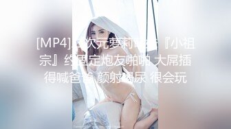 “淫荡对话超级搞笑”十个眼镜九个骚❤️白皙露脸骚女勇挑4位大汉4P淫乱现场，有肏的有撸的全部动起来