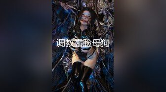 极品露脸反差女神！完美炮架高颜值御姐【lovelyja】各种啪啪深喉口爆眼镜都红了 (5)