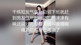 【完整版下】抖音脏脏星塌房视频,背着帅老公还出去偷腥,全程声音清晰,叫声超大