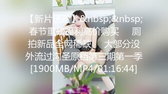 [MP4/578M]8/29最新 渴求精液的护士表姐灵动白嫩粘人冲动抱紧猛力操穴VIP1196