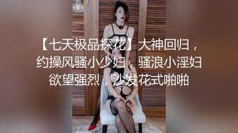 【推荐观看】无套内射奶零