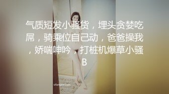 【刚来的校妓】帆布鞋，牛仔裤，白T恤，圆润白皙的小翘臀，迎接小伙阵阵饥渴的炮火，观赏性极佳