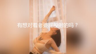 学妹穿上性感瑜伽裤配小白袜，绝了！完美酮体，舔穴爆操！大鸡巴灌满反差婊小母狗的骚穴