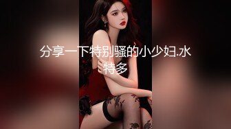 很好看的美女，【spicylittlebunny】，气质好、衣品好，腰细屁股大~ 大尺度啪啪、口活一流！颜射、吞精 (2)