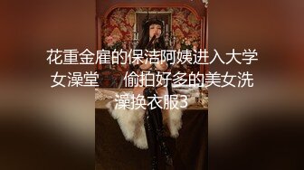 《企鹅私密空间破解泄密》身材性感高挑上海嗲妹【麦子】与男友不健康自拍视图流出典型反差婊吹箫一流女上特疯狂