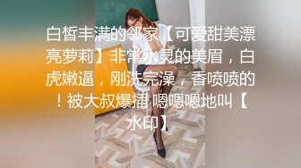 牛仔裤女神，模特身材全裸自慰，高端道具自慰刺激乳头刺激阴蒂，白浆好多