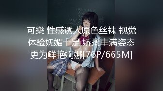 性感漂亮的黑丝美女回家后被尾随的歹毒按倒捆绑后撕破丝袜强行爆操