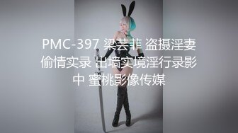 露脸清纯反差眼镜娘✿小情侣私拍泄密流出，超极品清纯眼镜娘小学妹被大鸡巴哥哥无套爆插内射，精液流出超淫荡