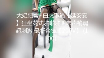 ⚫️⚫️极品反差露脸嫩妹！可盐可甜COSER清纯美少女【斋斋】大尺度私拍，捆绑紫薇被富二代炮友调教