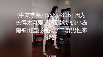 STP22569 外围女神 黑丝诱惑 肤白貌美 清纯校园女神风 极品尤物经典佳作