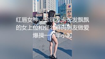 制服美乳女神白丝袜护妇紧缚调教美腿丝袜翘臀全裸无遮