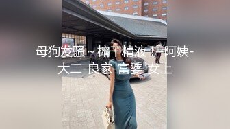 最新热门 牛人商场跟踪抄底二线女星蒋梦婕