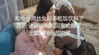 自录无水~黑白配~P14【黑白配大乱斗】黑鬼嫩妹~眼睛御姐~淫乱大戏~前后夹击~多P淫乱【44V】 (37)