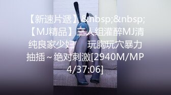 [MP4/930M]12/24最新 满美女露脸自慰巨乳大奶道具自慰特写超粉嫩阴户VIP1196