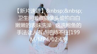 [MP4/812M]7/20最新 刚结婚的表妹特意把哥哥灌醉趁机钻进他的被窝勾引啪啪VIP1196