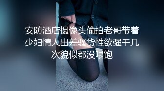 安防酒店摄像头偷拍老哥带着少妇情人出差骚货性欲强干几次貌似都没喂饱