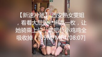 绝美气质女神饭团,首次露鲍鱼