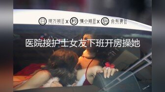 真是女友道具制服半露脸