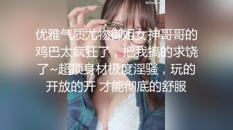 兔耳朵的高挑模特的妹子，互玩69，舌头舔逼女上位打桩1