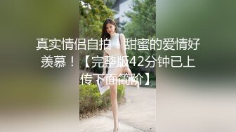 [MP4/1GB]巨乳身材學妹〖小巨〗魅惑緊身蜘蛛俠情趣服 撅高高屁股 粉嫩小穴濕粘淫汁美腿肩上扛爆操