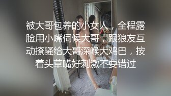 楚楚可怜的小妞，躺在客厅椅上，被哥哥用手抠淫穴，无套大干！