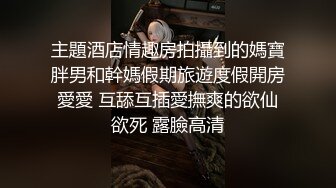 ⚫️⚫️精品推荐！极品优质双人美少女【广深玉子】未流出无水视图，各种露出啪啪调教，小小年纪母狗属性拉满