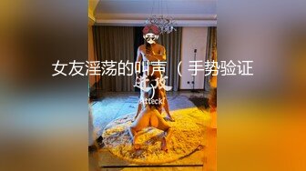 【中文剧情】小骚货早起色诱老公～