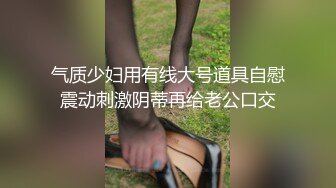 小巧媚妖Ts凌美嘉，粉色少女心，包裹着公主棒，掏出来止痒打飞机，太过爽，身体一颤抖，就射啦！