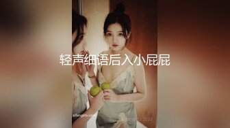 挺骚一妹子~大奶女同事嘴上说不要身体很诚实