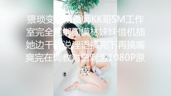 日系纸妹 丰满的乳房 紧致的屁眼 真是令人爱不释手 百操不厌啊[120P/173M]