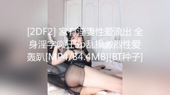 极品反差淫婊！OF火爆NTR顶级绿帽骚妻【牛奶巧克力】最新私拍，参加淫乱俱乐部品味各种猛男3P乱交 (14)