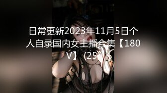 云盘高质泄密 技术职校无毛粉穴露脸美少女与同居男友出租房大玩性爱自拍，淫骚反差女就是这样被炼成的