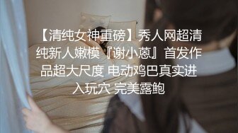 圣诞美妞来送礼！「艾比」献上翘臀美腿长袜诱惑！