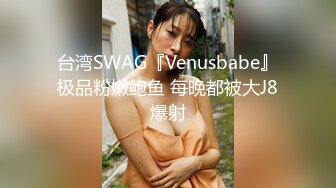 ✨【剧情中字】华人网黄刘玥闺蜜「Fanny Ly」「李月如」OF私拍 足球宝贝面试被潜规则玩3P