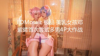 专约极品嫩妹大神【江南第一深情】最新约炮众多反差婊，JK学妹 少妇姐姐 优雅御姐 人帅屌受罪 (2)