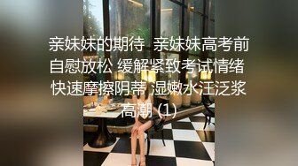 爆操极品身材美乳黑丝学妹 无套多姿势抽插 叫的好听刺激 高潮口爆裹射