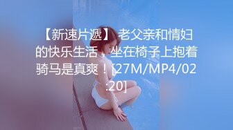 [MP4/ 436M]&nbsp;&nbsp;科技园女厕蹲守牛仔裤大美妞 毛丛间阴户高高突起就开一个小缝