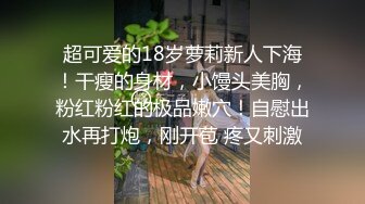 [MP4]STP26837 网红女神 极品白虎名器01年在校大学生▌米娜学姐 ▌少女的快乐时光 边冲澡边自慰 一根阳具玩嗨起 VIP0600