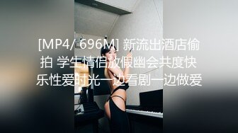 [MP4/ 937M] 中秋约操外围，网红御姐传说黑丝操，怼着大肥臀后入，69姿势插嘴