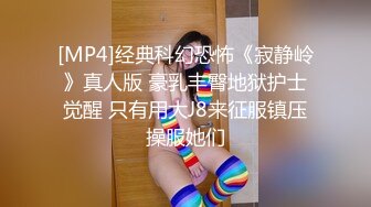 最新购买分享外站牛人乱伦系列?与亲姐姐的乱伦之恋-后续5 -操过表姐后操舅妈【MP4/336MB】