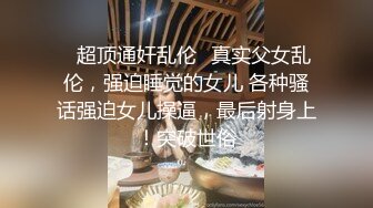 丸子头年轻小少妇，屁股舔干净等下要刚交