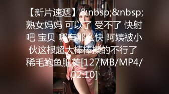 [MP4/ 589M] 爆艹高颜值极品无毛白虎美少女 超乘骑疯狂榨汁把肉棒吞到最深处 子宫包裹龟头欲仙欲死真要命