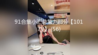 《云盘秘泄密》汤博乐气质绝佳眼镜妹多伦多美女留学生rv6188的放荡日常露出啪啪自拍视图流出极度反差婊525P 7V