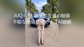 STP30028 國產AV 麻豆傳媒 兔子先生監制 DAD001 爸氣十足 EP17